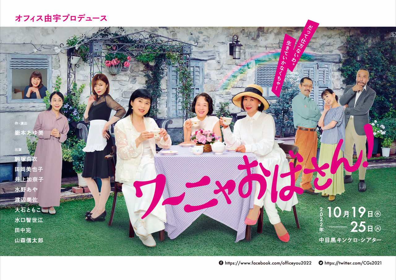 ワーニャおばさんチラシ表