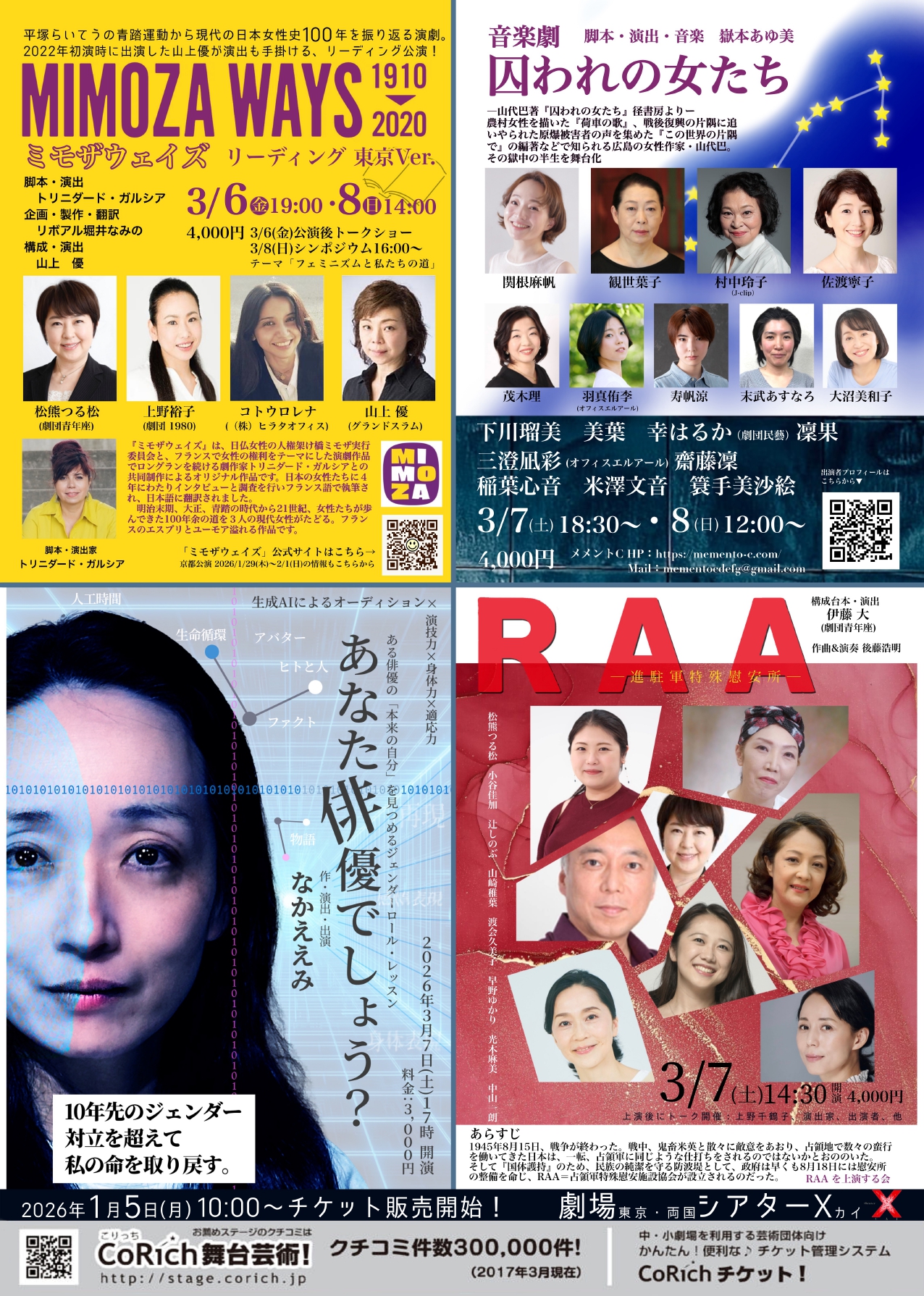 囚われの女たちチラシ裏