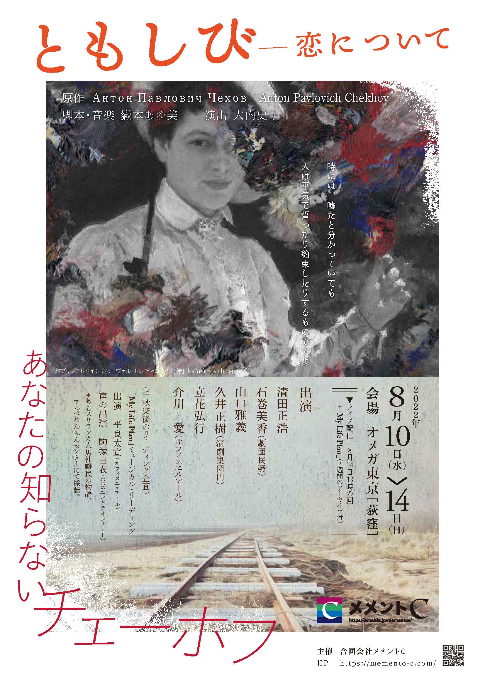 ともしびチラシ表